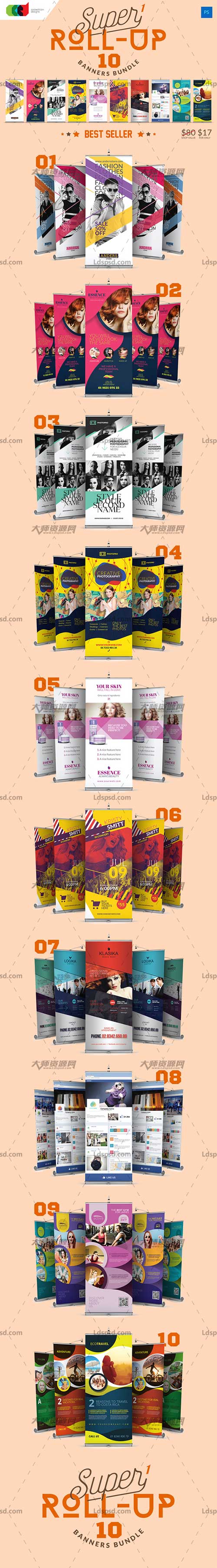 Super 1 - Roll-Up Banners Bundle,10个易拉宝/X展架模板